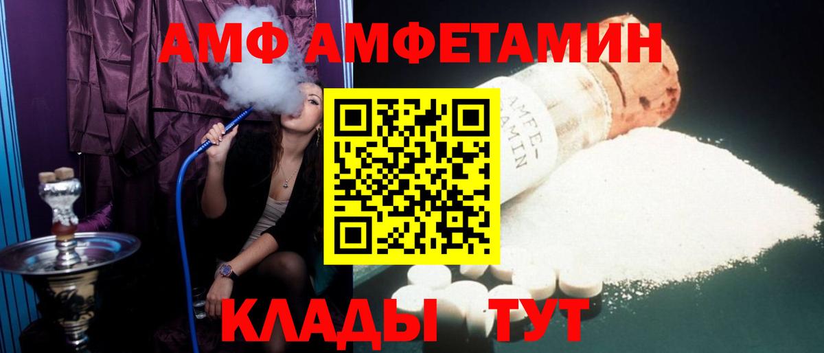 Минеральные Воды  АМФЕТАМИН  Вход с VPN  АМФЕТАМИН VHQ 