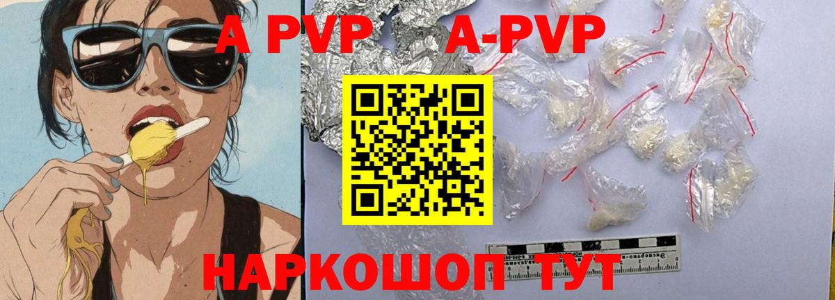 Альфа ПВП VHQ  Вход с VPN  Минеральные Воды  А ПВП  A PVP мука 