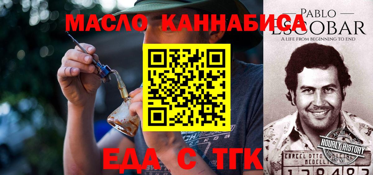 Минеральные Воды  Еда ТГК конопля  Вход с VPN 