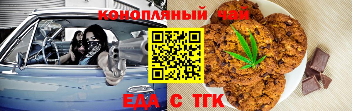Canna-Cookies марихуана Минеральные Воды