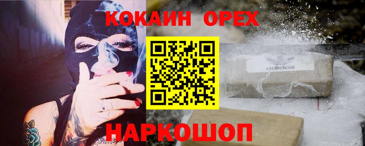 COCAIN Боливия  Вход с VPN  Минеральные Воды  сколько стоит  Кокаин 97% 