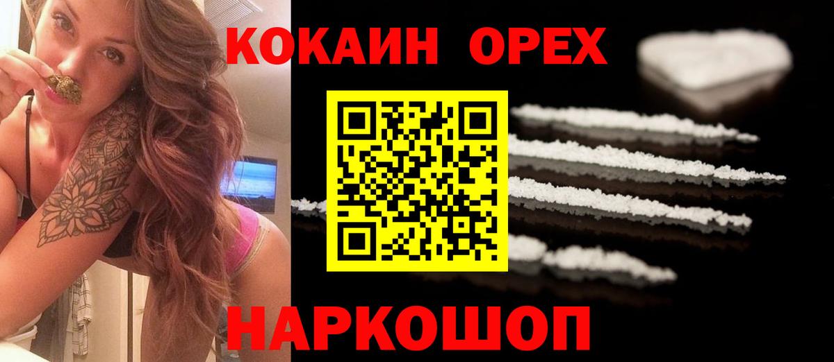 Cocaine Перу Минеральные Воды
