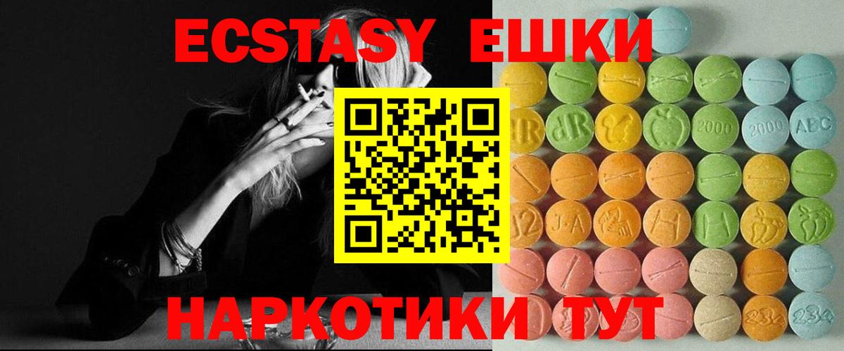 Экстази Punisher  Вход с VPN  Минеральные Воды  ЭКСТАЗИ  Ecstasy Cube 
