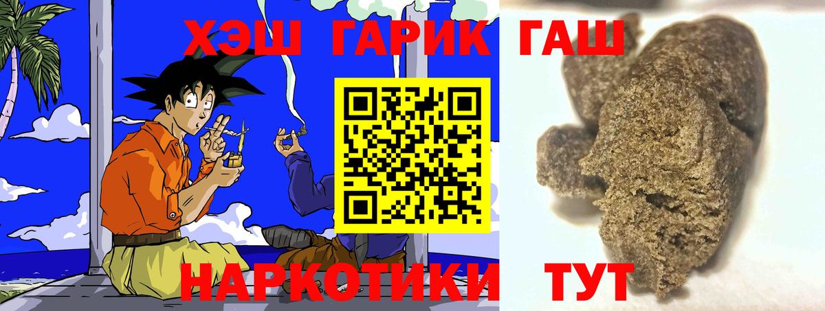 ГАШИШ  ГАШ AMNESIA HAZE  Минеральные Воды  Вход с VPN  ГАШ hashish 