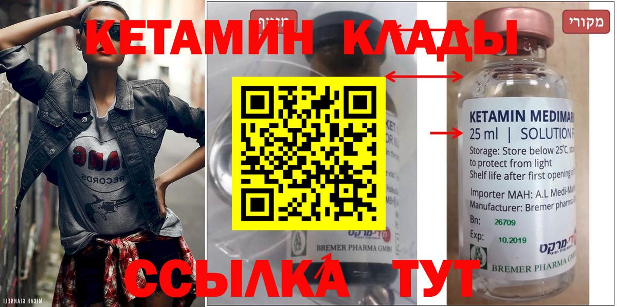 Минеральные Воды  Кетамин VHQ  Вход с VPN 