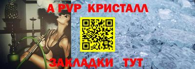 спайс Волгодонск