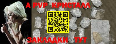 спайс Волгодонск