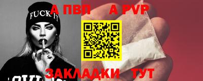 спайс Волгодонск