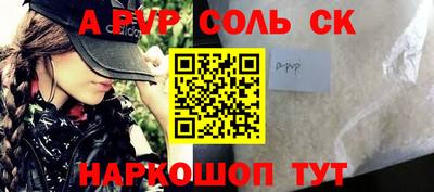 спайс Волгодонск
