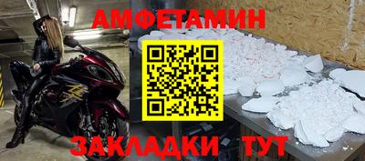 спайс Волгодонск