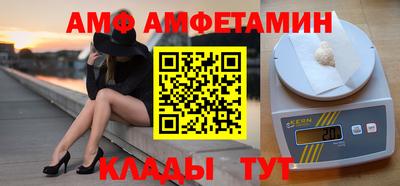 спайс Волгодонск