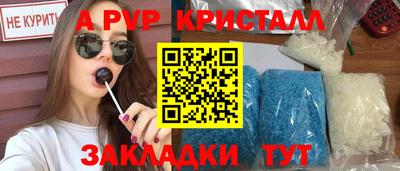 спайс Волгодонск