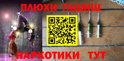 спайс Волгодонск