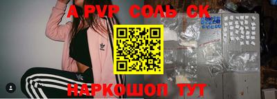 спайс Волгодонск