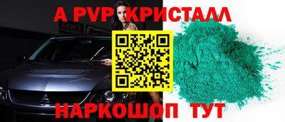а пвп мука Волжск