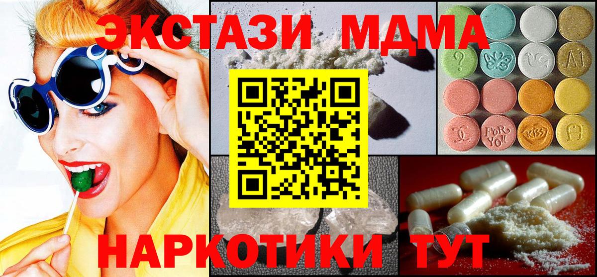MDMA Molly  МДМА молли  Вход с VPN  Минеральные Воды 