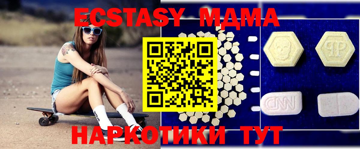 МДМА Molly Минеральные Воды