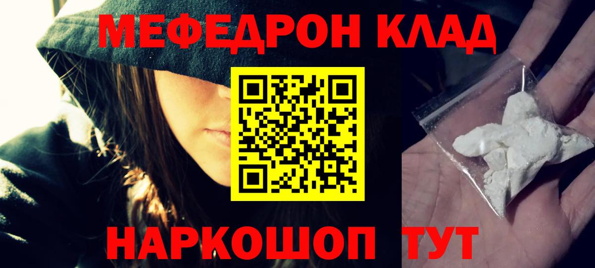 Мефедрон  Меф 4 MMC  Вход с VPN  Минеральные Воды  Меф  МЕФ mephedrone 
