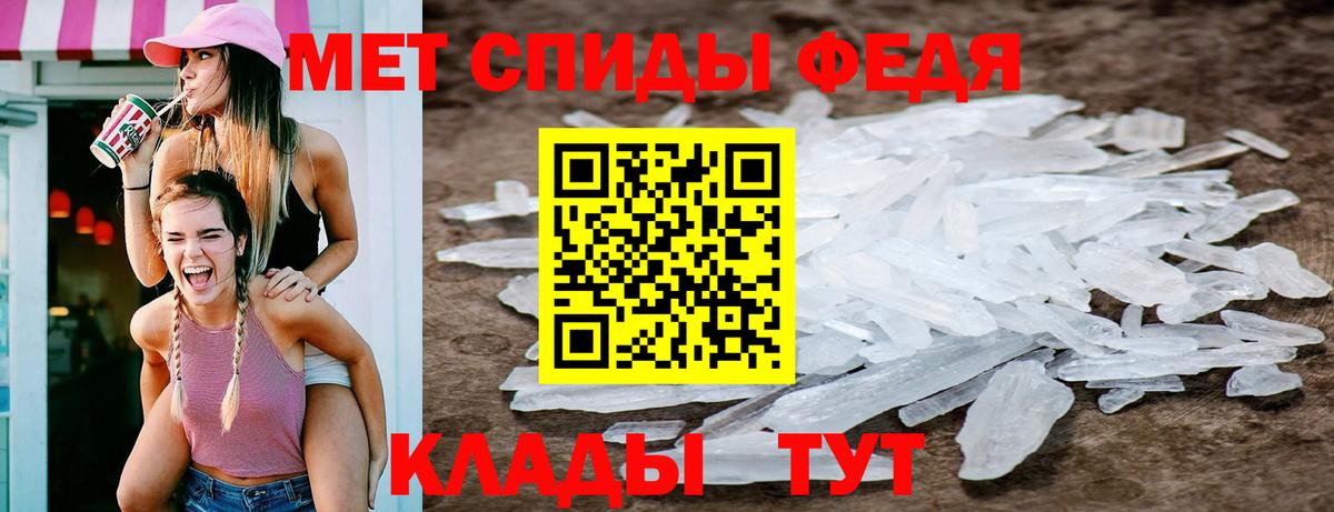 Метамфетамин кристалл Минеральные Воды