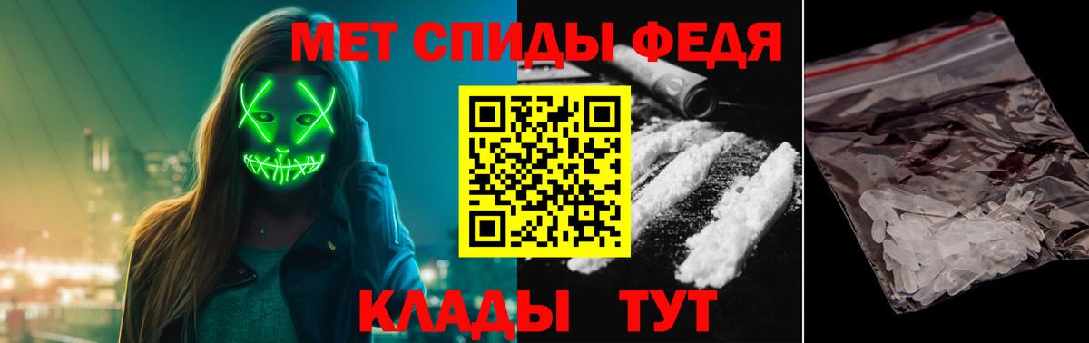 МЕТАМФЕТАМИН мет  Метамфетамин  Минеральные Воды  Вход с VPN 