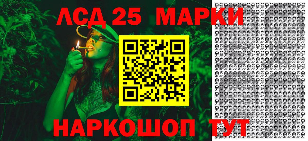 Наркотические марки  Марки 25I-NBOMe 1500мкг  Марки 25I-NBOMe 1500мкг  Вход с VPN  Минеральные Воды 