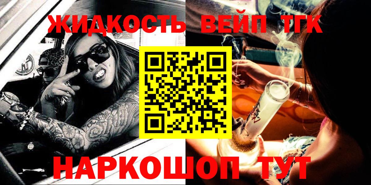 Минеральные Воды  Дистиллят ТГК вейп  Вход с VPN  Дистиллят ТГК Wax 
