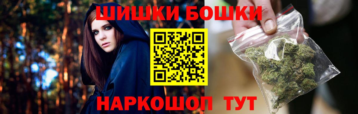 Минеральные Воды  МАРИХУАНА планчик  Каннабис гибрид  Вход с VPN  Каннабис THC 21% 