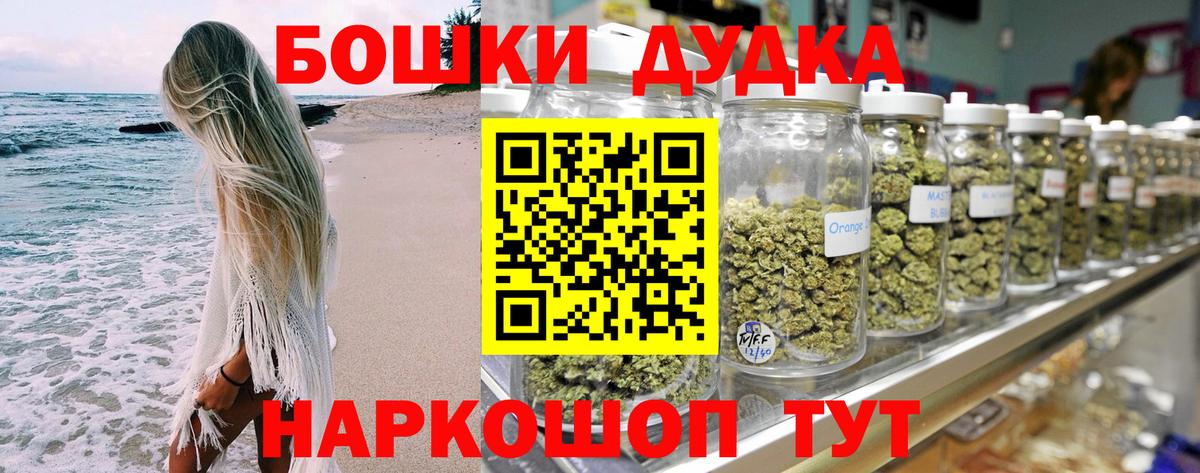 Бошки Шишки семена Минеральные Воды